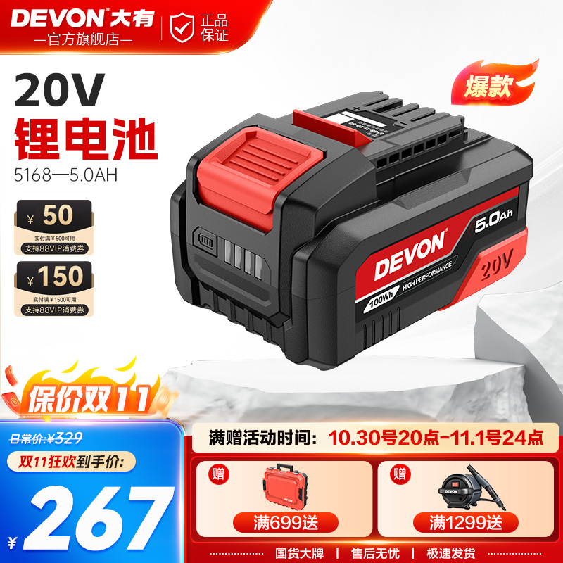 大有电动工具锂电池20V机器通用