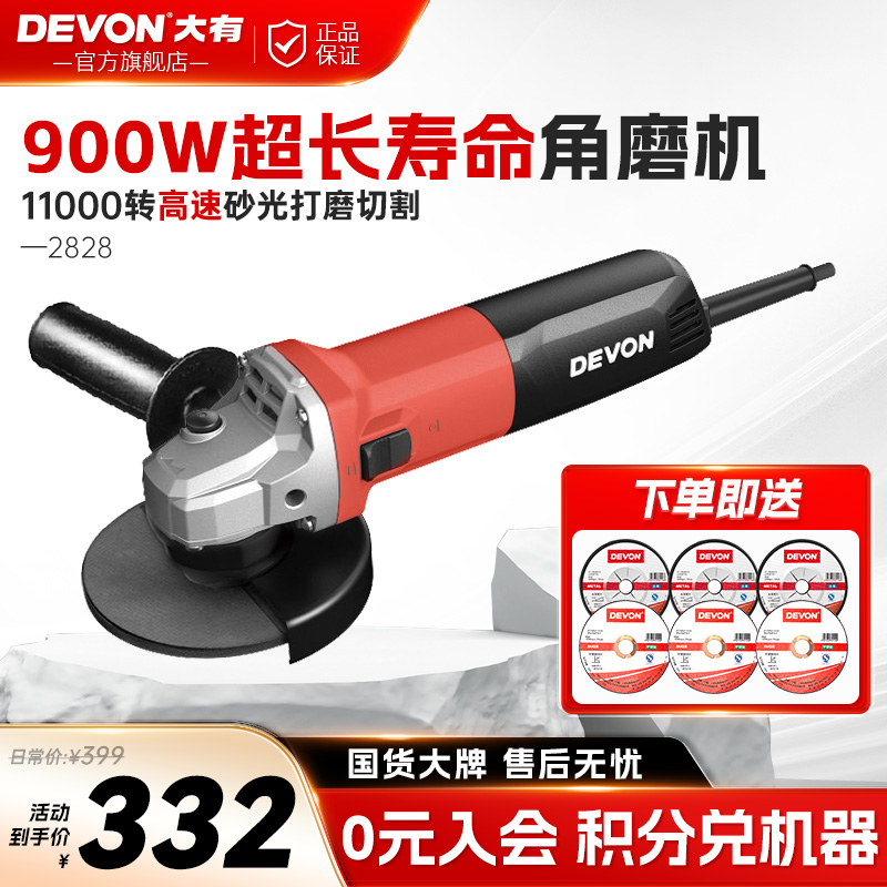 大有电动多功能角向磨光机