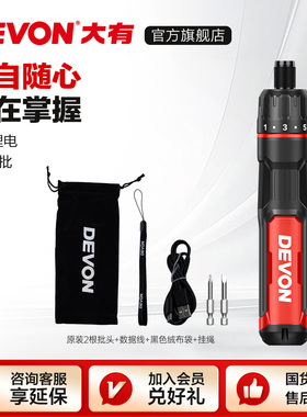 大有4V锂电螺丝批充电式家用多功能电动螺丝刀迷你电批头工具5617