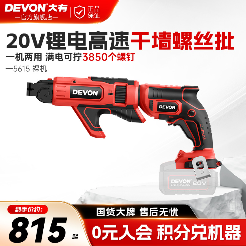 大有干墙螺丝批链钉枪全自动