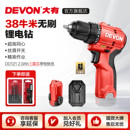 大有手电钻DD121无刷手枪钻锂电充电工具小口袋钻电动手钻电钻