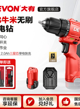 大有手电钻DD121无刷手枪钻锂电充电工具小口袋钻电动手钻电钻
