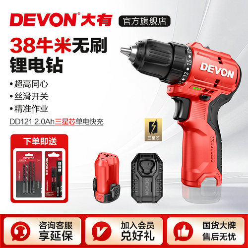 大有手电钻12V无刷38牛米