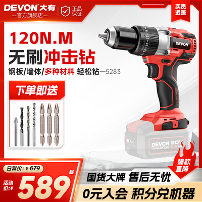大有冲击钻5283工业充电式电钻家用多功能电动螺丝起子锂电手转工