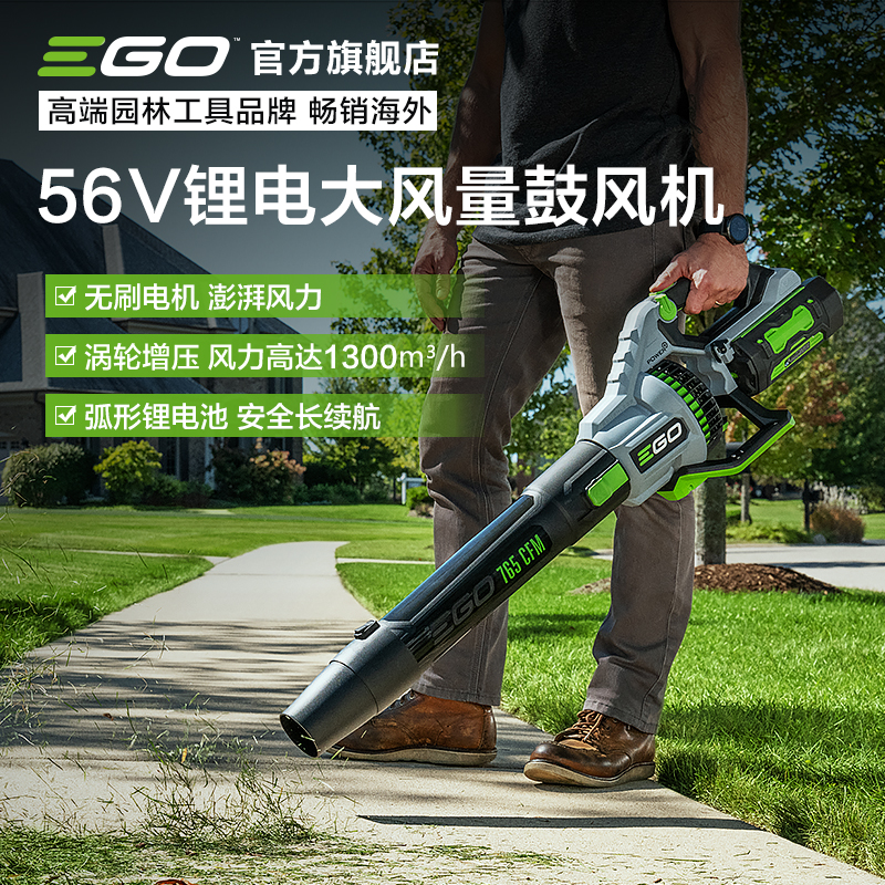 EGO吹风机56V锂电吹尘机吹树叶