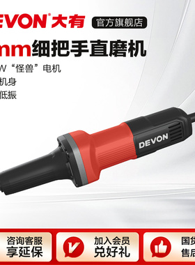 大有电动直磨机2850手磨机内磨电磨机打磨机多功能小型直磨机