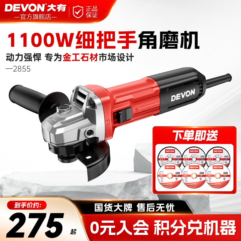 大有角磨机1010W大功率