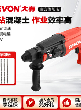 大有26mm多功能电锤正反转手持式变速电镐电钻平钻锤钻1107系列