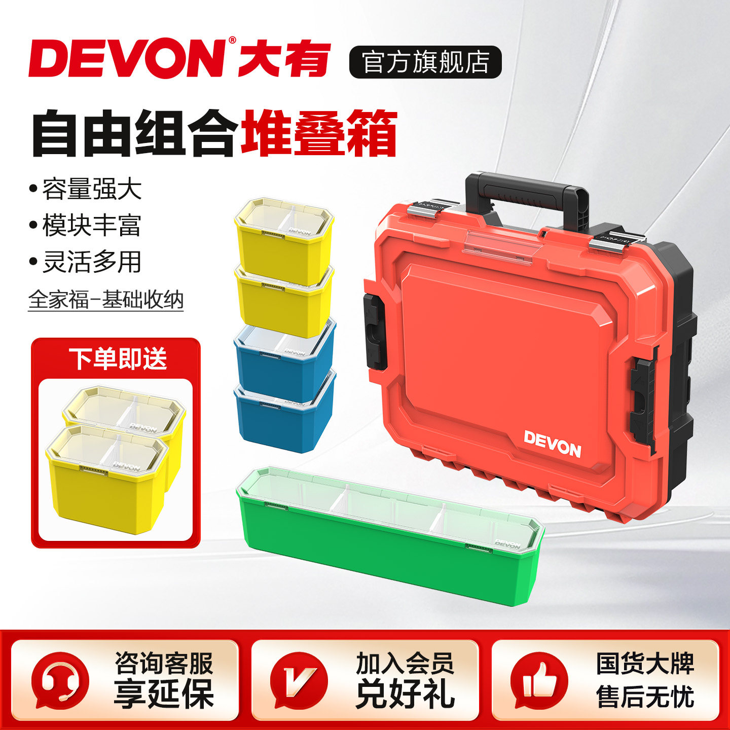 DEVON大有工业风五金工具箱 多功能家用堆叠式收纳组套