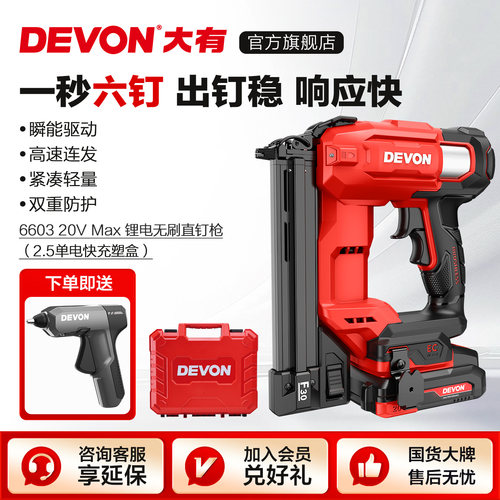 大有锂电无刷直钉枪木工射钉枪