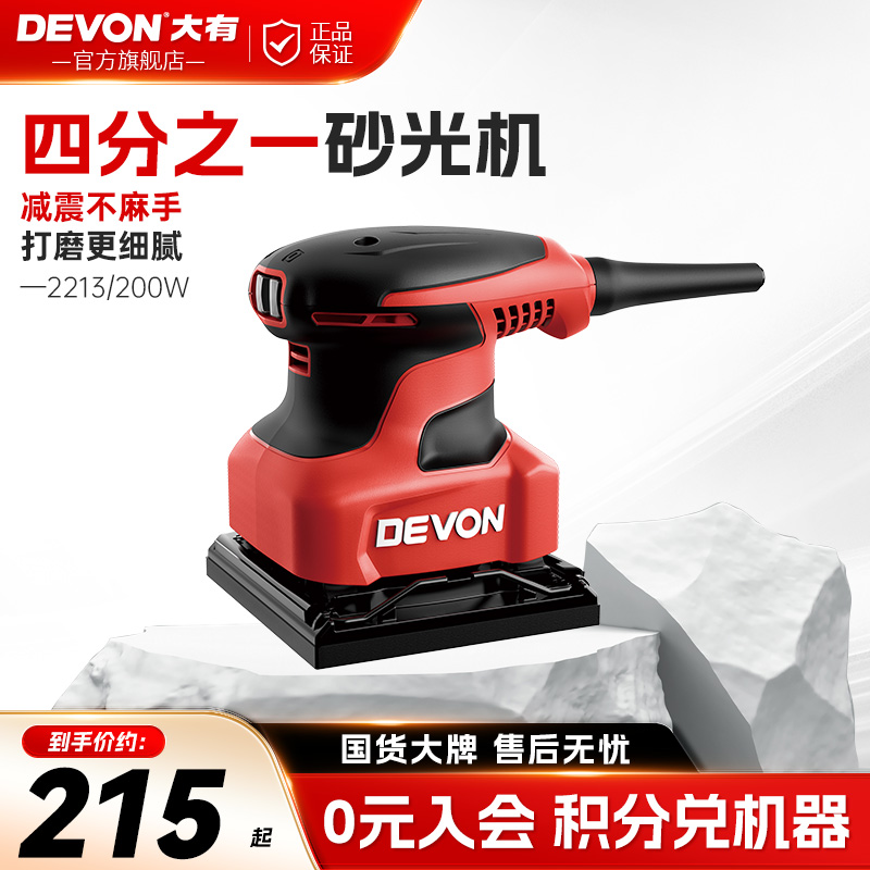 13500转高速砂光机低振感不麻手