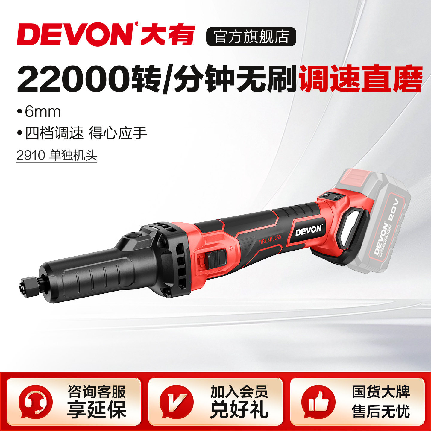 大有20V调速直磨机2910锂电无刷电磨机大功率玉石打磨石材雕刻机