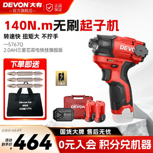 大有起子机5767多功能锂电冲击起子电批手电钻家用工具电动螺丝刀