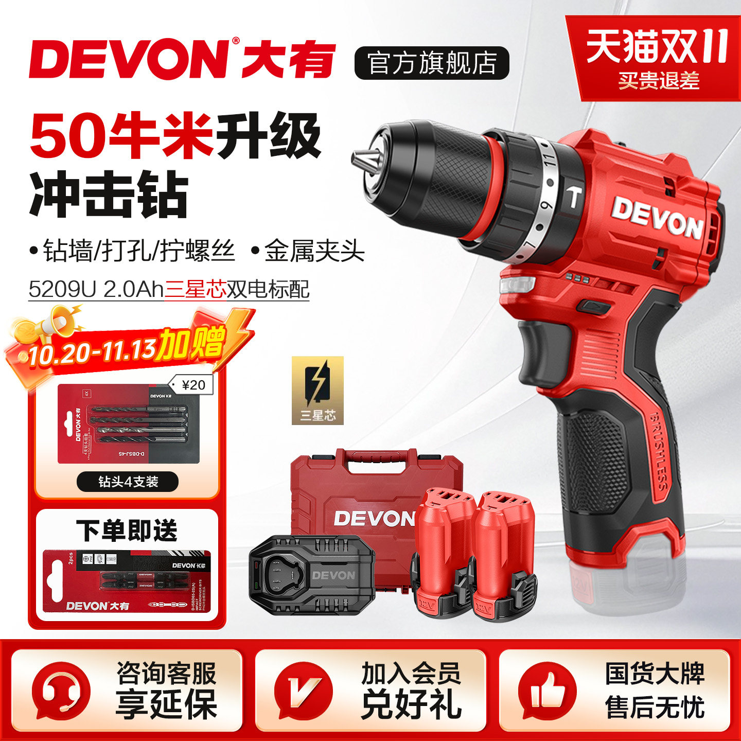 大有12V无刷冲击钻5209U手电钻家用手枪钻50牛充电螺丝批锂电工具