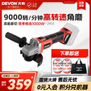 小型手打磨抛光切割机手持式 大有20V锂电无刷角磨2903充电式 工具