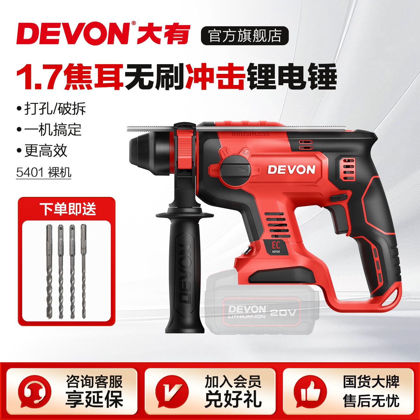 大有电锤电镐冲击钻混凝土锂电锤打孔电锺工业大功率锤镐电钻5401