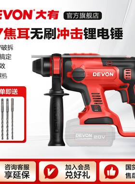大有电锤电镐冲击钻混凝土锂电锤打孔电锺工业大功率锤镐电钻5401
