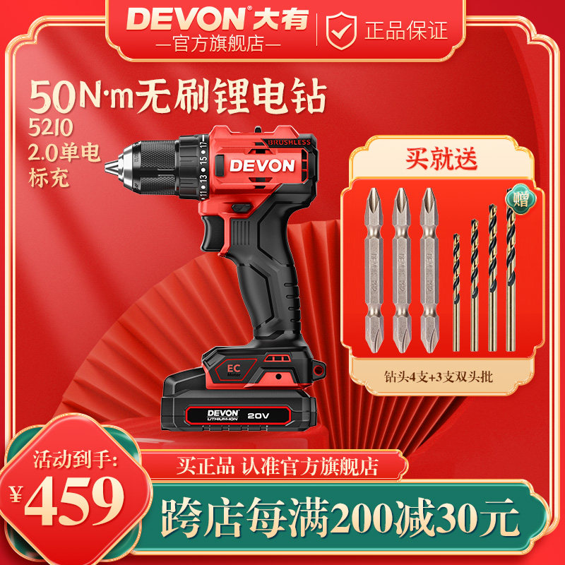 大有锂电无刷手电钻5210充电冲击钻5211起子机手枪钻电动螺丝刀