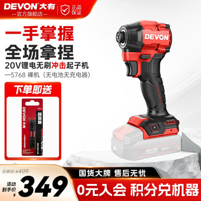 大有无刷冲击起子机超短冲击电批大扭矩冲击钻电动螺丝刀工具5768