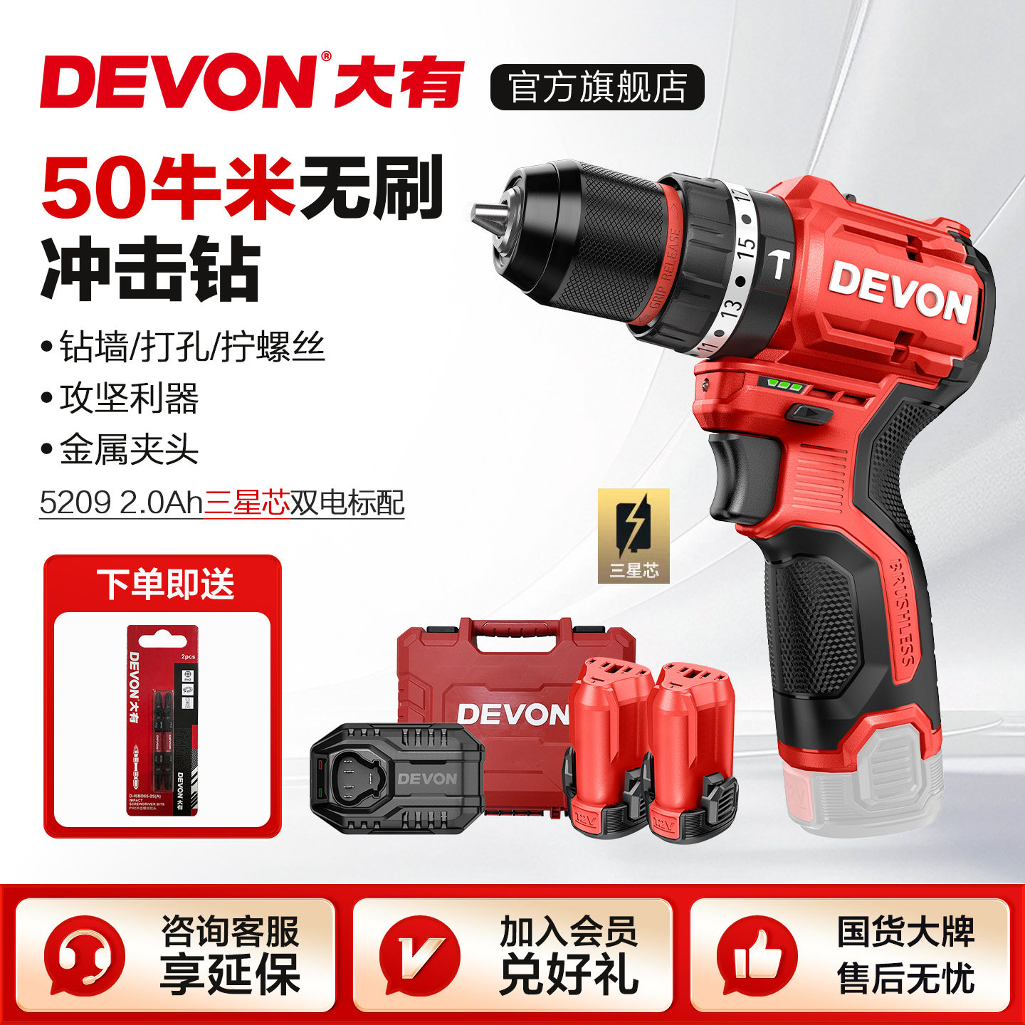 大有12V无刷冲击钻5209手电钻家用手枪钻5208充电螺丝批锂电工具