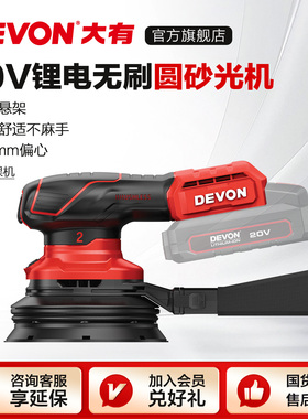 大有20V锂电无刷砂纸机2101充电打磨机木工家具抛光机集尘砂纸机