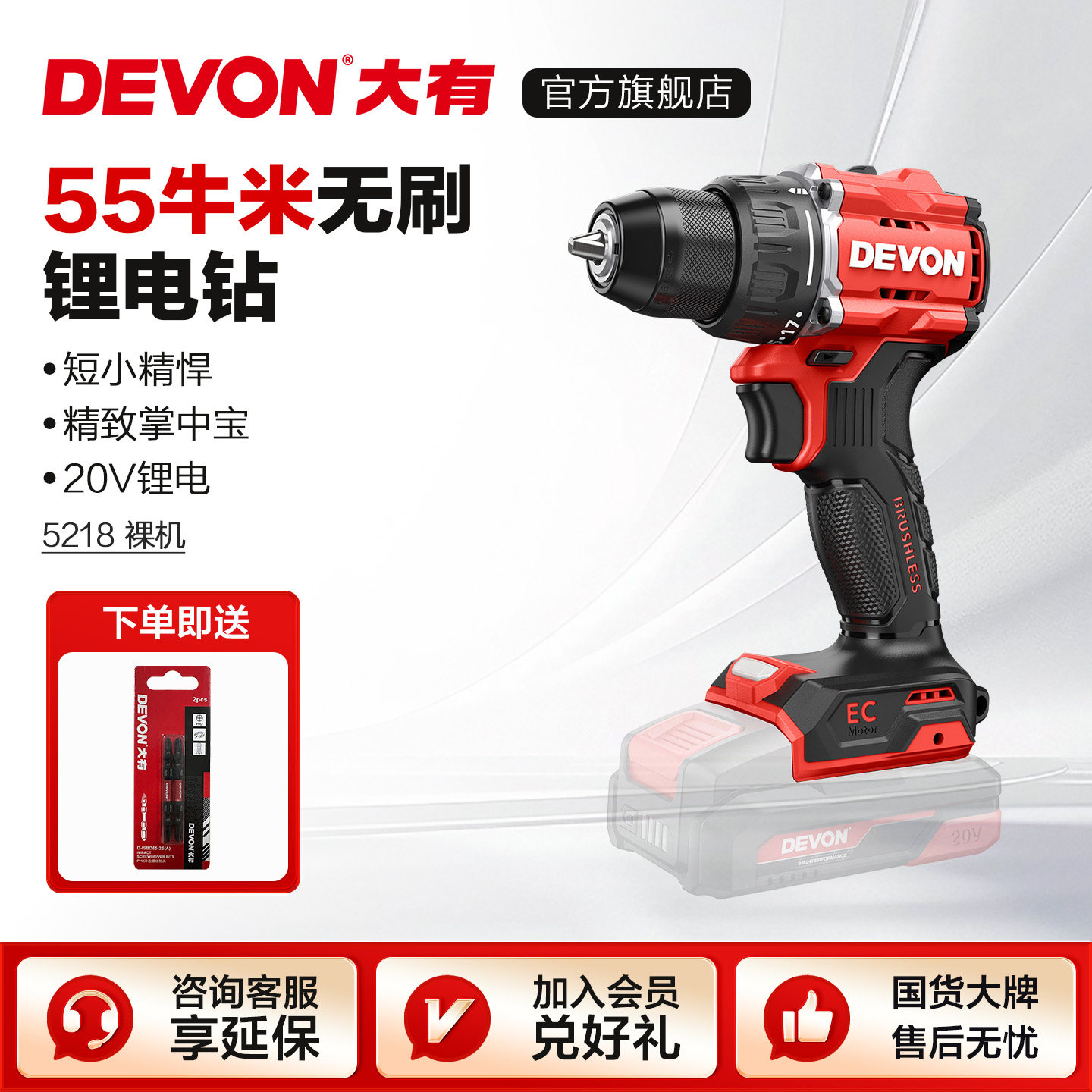 大有55牛米手电钻5218无刷冲击钻5219电动螺丝刀家用起子机电钻