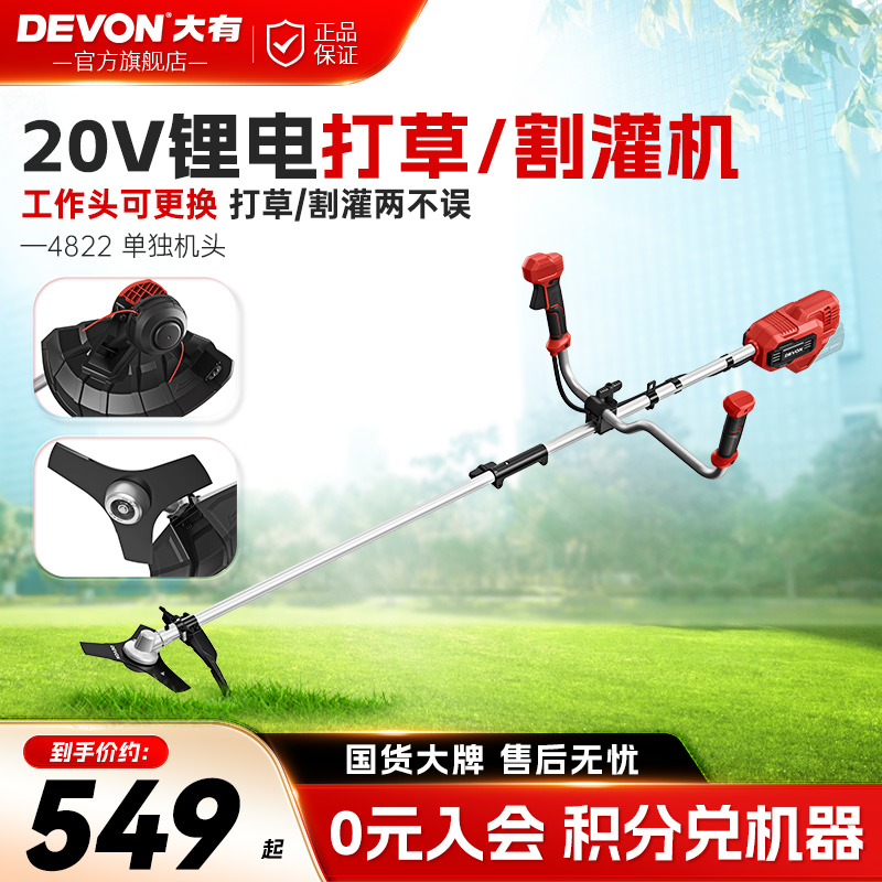 大有电动割草机无刷家用多功能