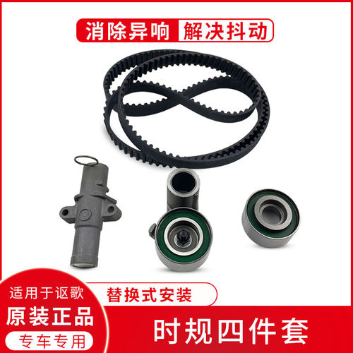 适用于讴歌MDX RDX RL TL ZDX 正时张紧过渡轮张紧器时规皮带套件