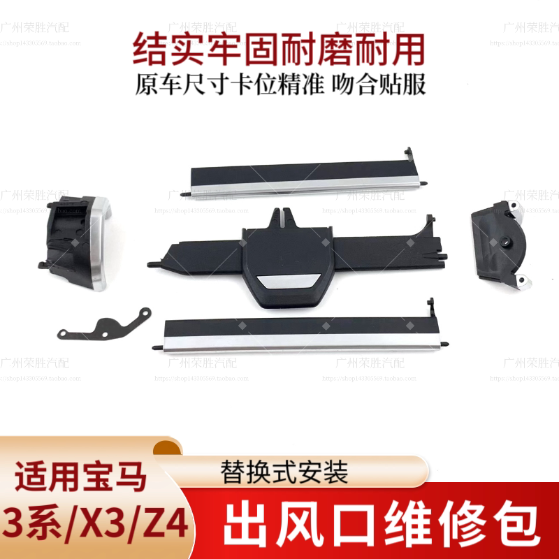 适用于宝马新3系G28中间空调出风口修理包320 325li Z4出风口拨片