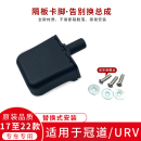 适用于本田冠道URV后备箱隔板固定支架行李箱搁物板卡脚卡扣配件