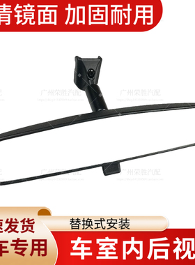 适用于长安悦翔V5V7欧诺致尚CX2070逸动CS153575车内后视镜室内镜