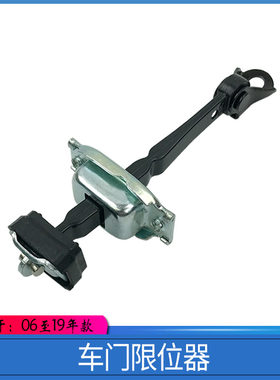 适用于06至19年款八代九代十代思域车门限位器固定器车门定位器
