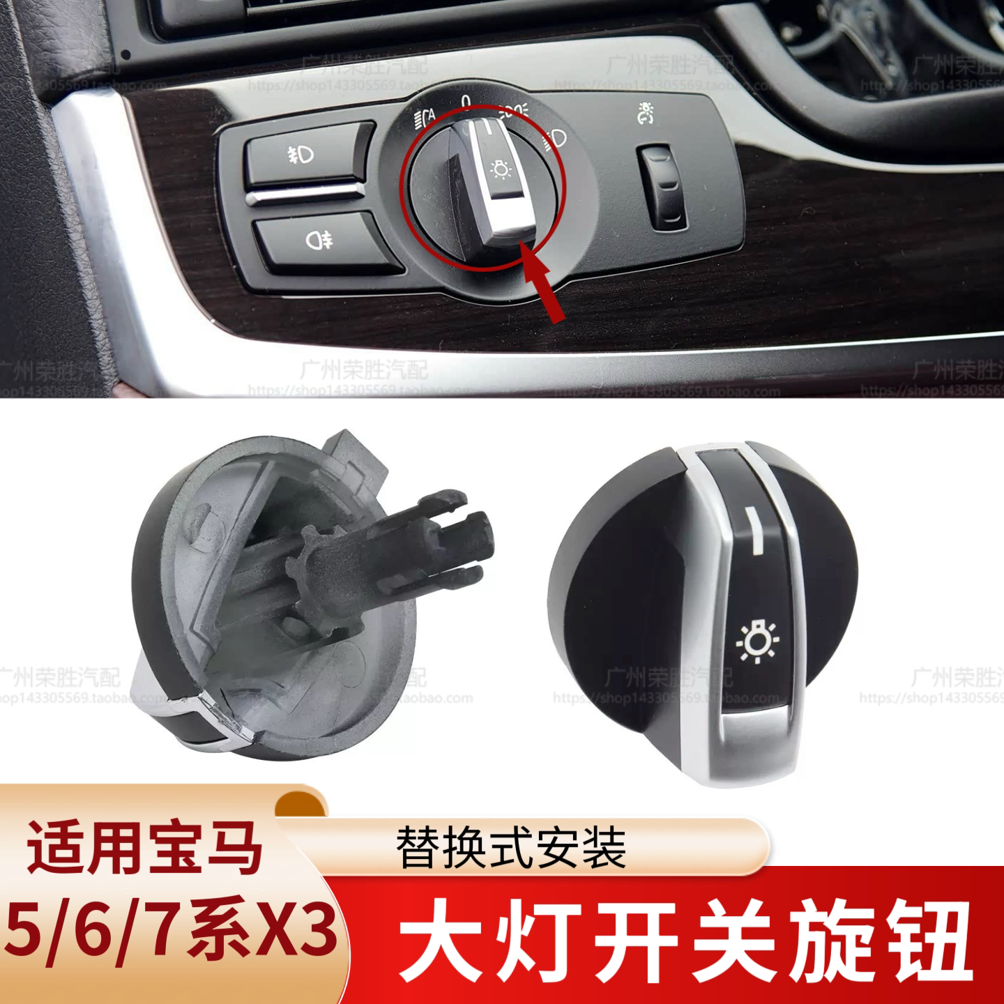 适用于宝马5系7系520 525 528GT 730 X3 X4大灯雾灯开关旋钮按键