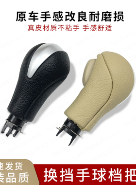 适用于英菲尼迪G25G37FX35QX70QX56途乐换挡杆手球头挂挡排挡把头