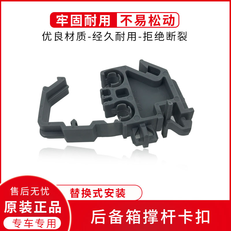 适用于六代七代八代雅阁98至13年后备箱弹簧卡扣后盖撑杆中间卡扣