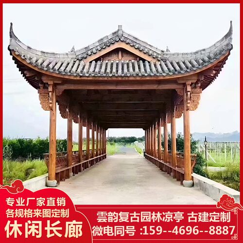 定制复古防腐木文化长廊户外庭院