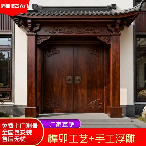 实木大门仿古中式实木双开入户门