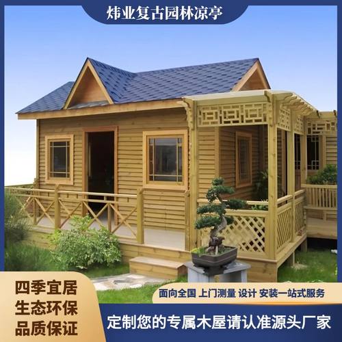 茅草木屋户外别墅庭院民宿首先