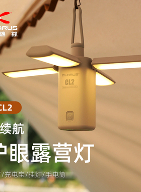 【Second team-江队副】露营灯户外营地续航手提帐篷氛围灯LED灯