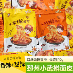 邳州擀面皮小武凉皮徐州新沂特产香辣劲道特色美食小吃袋装速食