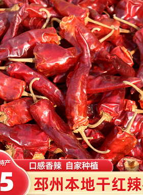 邳州干红辣椒徐州特产香辣红辣椒干货农家晾晒口感中辣朝天椒250g