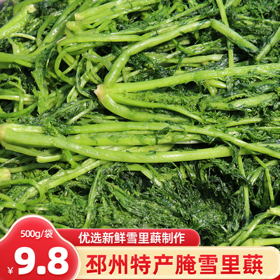 邳州腌制雪里红咸菜雪里蕻