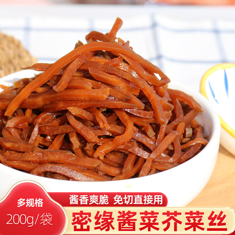 山东密缘酱菜丝蜜缘五香芥片丝咸菜疙瘩下饭小凉菜早餐凉拌大头菜