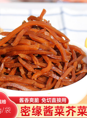 山东密缘酱菜丝蜜缘五香芥片丝咸菜疙瘩下饭小凉菜早餐凉拌大头菜