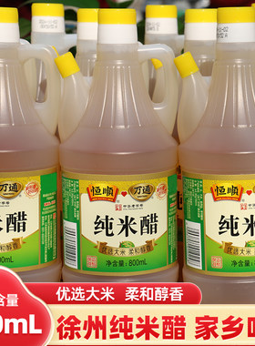清香米醋凉拌蘸饺子咸味
