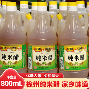 万通纯米醋酿造食醋徐州特产米醋炒菜凉拌蘸饺子邳州家用800ml