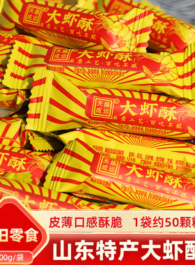 山东大虾酥糖怀旧零食花生糖