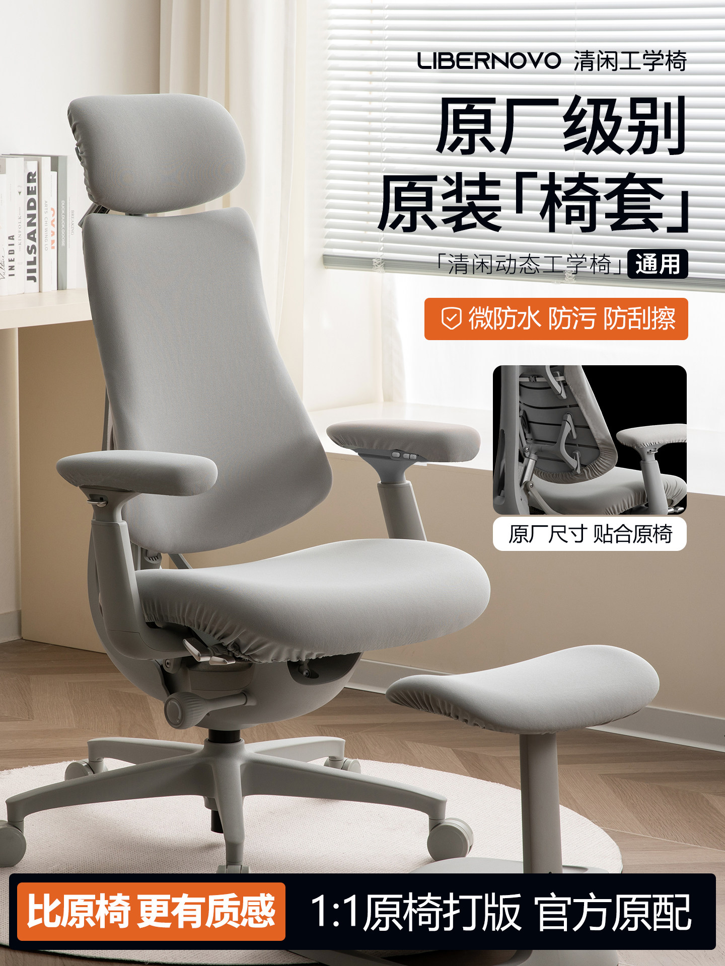 Подходит для отдыха Чехол для кресла LiberNovo Omni dynamic ergonomics, защитный чехол для компьютерного офисного игрового сиденья Изображение 1