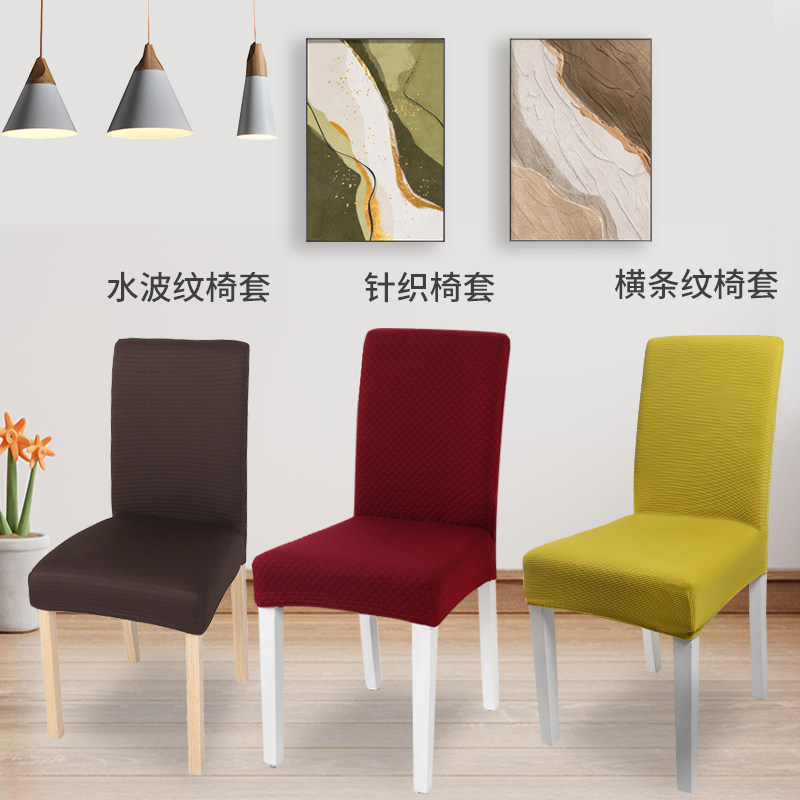 加厚餐桌椅套布艺套装家用现代简约夏季餐厅四脚实木靠椅凳子套罩