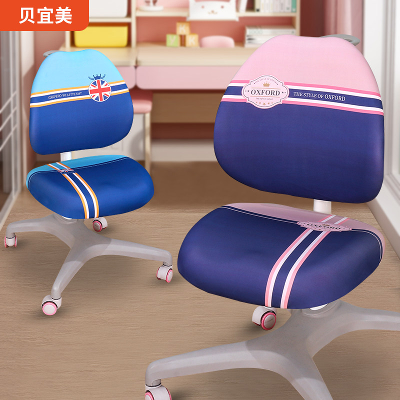 儿童学习椅套罩加厚卡通单背写字椅分体转椅套学生椅专用凳子套,居家布艺,椅套/椅垫,淘宝优惠券,粉丝福利购,淘宝优惠卷